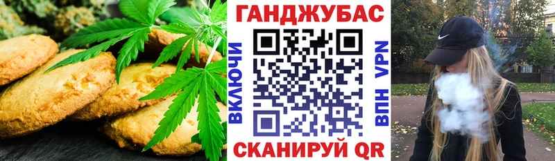 Canna-Cookies конопля  Купить  Муром 