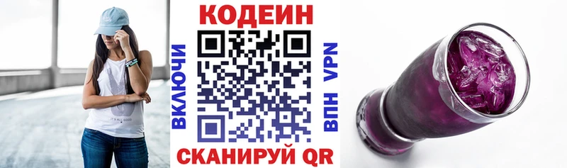 Кодеиновый сироп Lean Purple Drank  Купить  Муром 