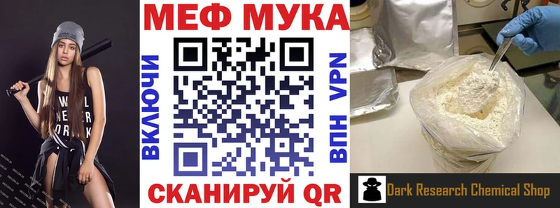 МЯУ-МЯУ мука  Купить где  Муром 